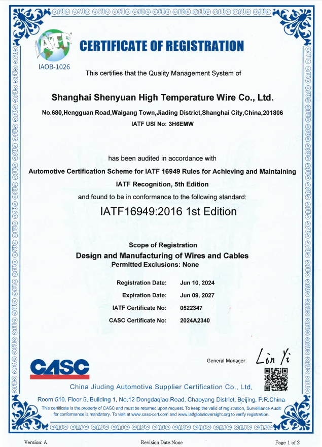 IATF 16949英文證書